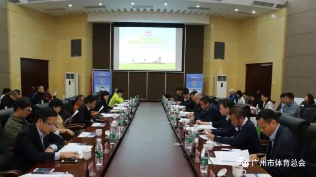 广州市登山协会第三届第一次会员代表大会